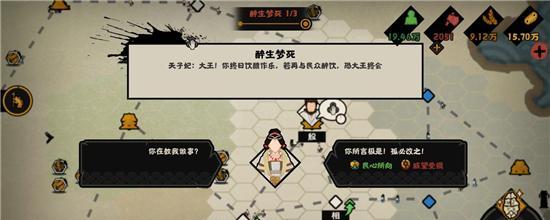 无悔华夏醉生梦死触发条件一览（以游戏为主，让你轻松激活）