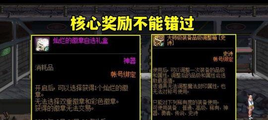 《绝地求生》以绝区零预约奖励全攻略（掌握“以绝区零”预约奖励，赢在起跑线上！）