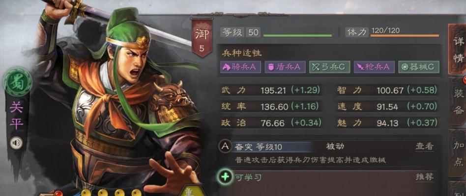 《三国志战棋版黄埔嵩武将战法全解析》（实用技巧让你轻松制胜，从现在开始称霸三国！）