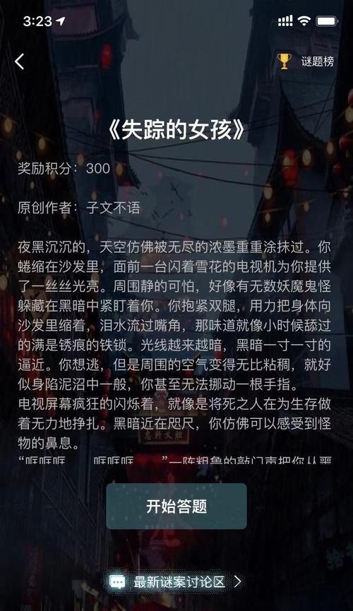 《犯罪大师密谋》游戏攻略（揭秘犯罪王国）