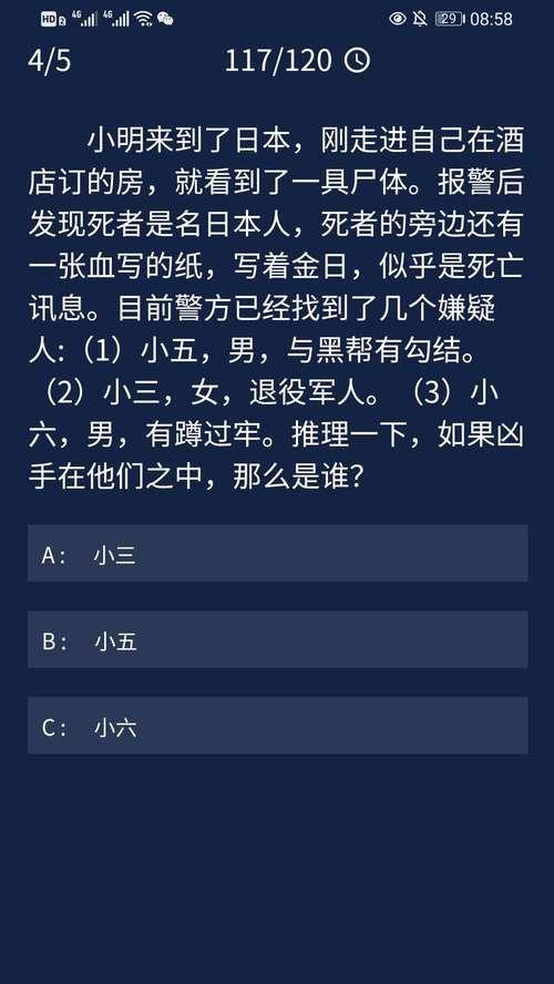 《以犯罪大师水电站谋杀案》（探索谋杀案真相）