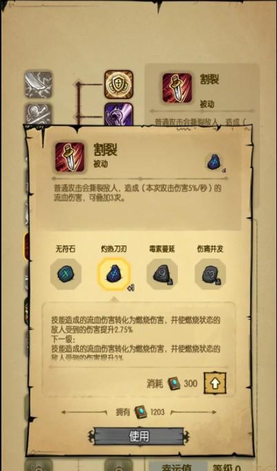 《贪婪洞窟》流派之魔力流附魔攻略（提升游戏实力）