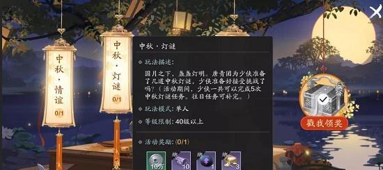 《天涯明月刀手游》金色茶话会攻略详解（从入门到精通）