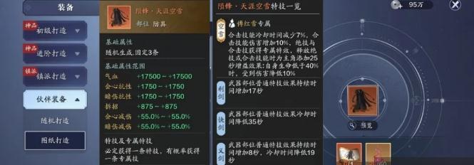 天涯明月刀手游碎银攻略（详解如何快速赚取碎银）