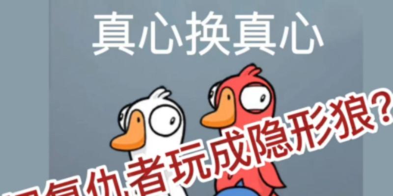 《鹅鹅鸭复仇者技能介绍》（以游戏为主）