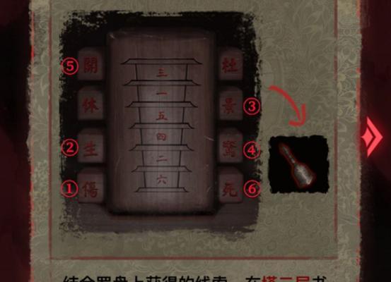 《以纸嫁衣2》第三章鬼戏完美通关攻略（揭秘通关技巧）