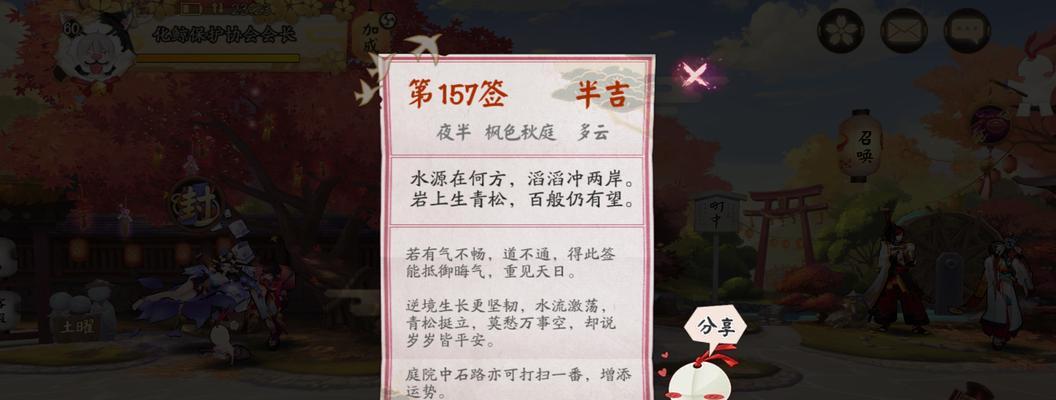 以阴阳师秋之日和坊新皮肤为主题的最新情报