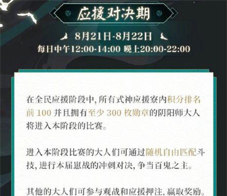 战燃战之刻，阴阳师携崽出征（打破界限）