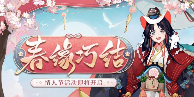 《阴阳师新区预约2024》攻略大全（玩转新区）