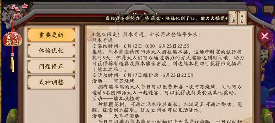 《阴阳师》游戏攻略（玩家必看）