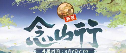 《隐世山行八阶进阶攻略》（以阴阳师为例）