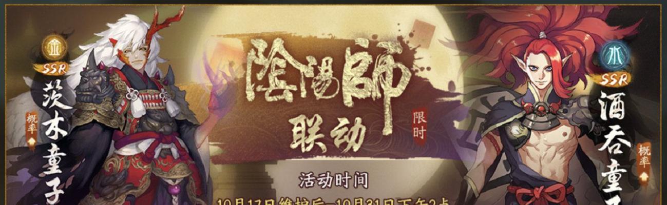 《阴阳师》愿者上钩全攻略（15个段落）