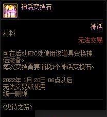 DNF史诗之路神话掉落概率不同版本分析（探究DNF不同版本的史诗之路神话掉落概率）