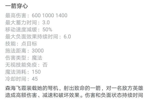 DOTA2森海飞霞攻略——全面解析新英雄技能及玩法（拥抱新版本）