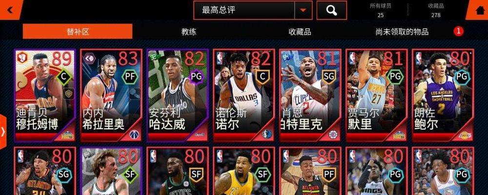 NBALive2024攻略（NBALive2024游戏中的攻防制衡与进攻战术策略）