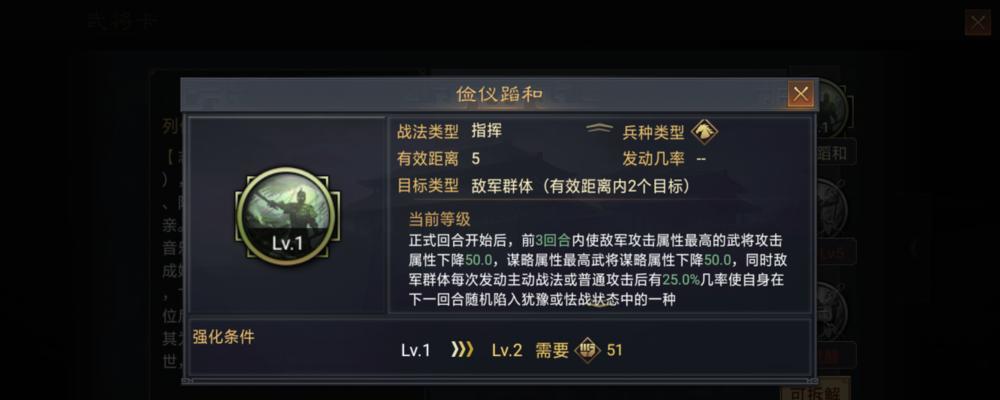 率土之滨武将深造（解锁潜力）