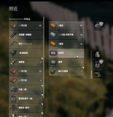 《绝地求生》新武器箱子服饰一览（全面解析正式版新增内容）