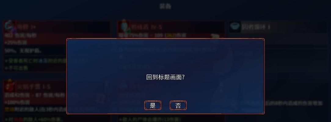 重生细胞第二关攻略（突破重重困难）