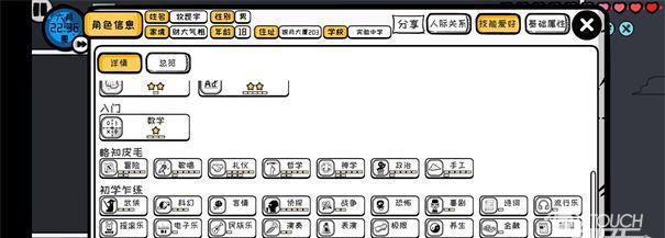 《以众生游18岁》剧情预览（重温18岁）