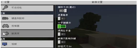 我的世界潜行设置方法攻略（详细解读我的世界潜行设置方法）