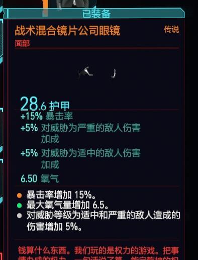 《爆伤刀获取流程详解》（以赛博朋克2077游戏中的爆击刀获取攻略）