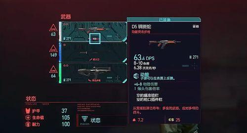 以赛博朋克2077武器种类大盘点（探究最适合你的武器类型）