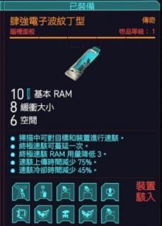 以赛博朋克2077武器品质提升全攻略（提升方法详解）