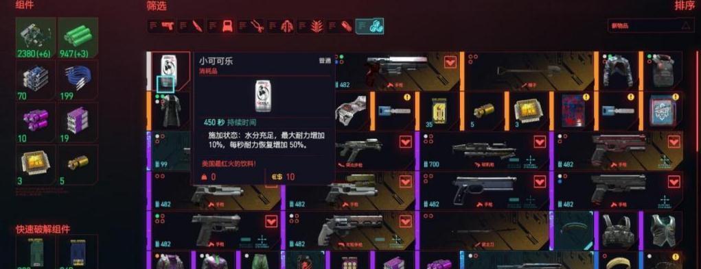 《以赛博朋克2077》目标标记技巧详解（用光学义眼找到敌人的秘诀）