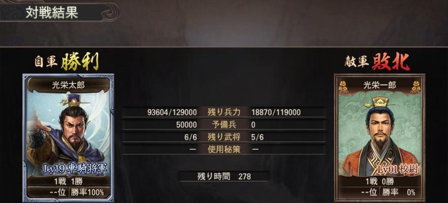 《三国志12》攻略秘籍（教你如何运用特殊策略扭转乾坤）