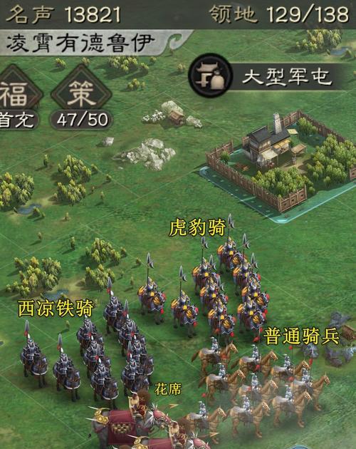 三国志13全兵种属性详解（游戏中各兵种属性解析）