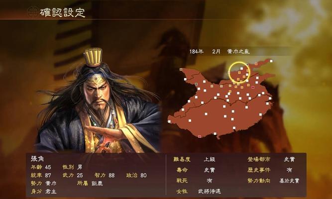 《三国志13》不叛变不下野，如何成为一代君主（全面指南）