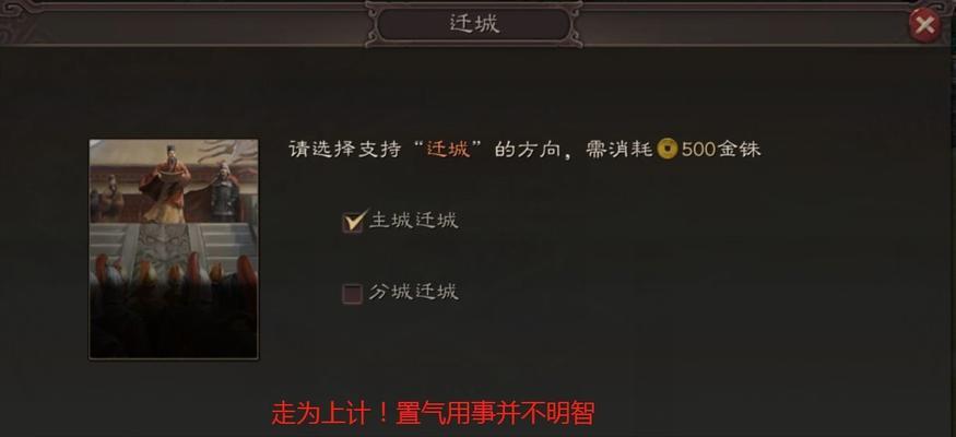 《三国志13》黄巾贼消灭方法解析攻略（掌握黄巾贼消灭技巧）