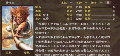 《三国志13威力加强版》如何娶到大小乔攻略详解