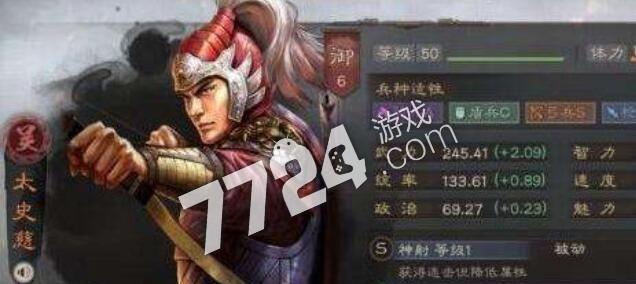 三国志13不当都督攻略（成为不合格的都督也需要技巧）