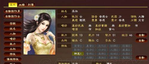 三国志13怎么离婚攻略解析（游戏中如何顺利离婚）