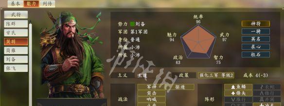 三国志14爵位解锁方法——让你轻松解锁武将爵位（掌握这些技巧）