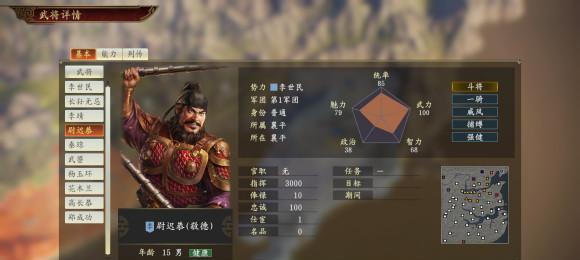 《三国志14》军团不出兵怎么办（解决军团不出兵的方法及注意事项）