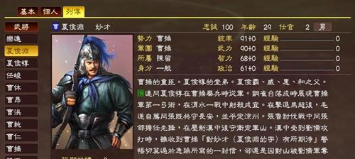 《三国志14》上杉谦信武将属性及数据一览（游戏人物介绍及玩家攻略）