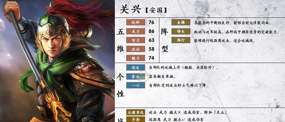 《三国志14》连携伤害提高技巧大揭秘（从“攻击方案”到“战斗配合”）