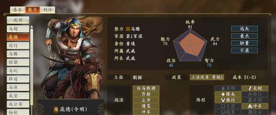 《三国志14》战法连携机制详解（掌握战法连携）