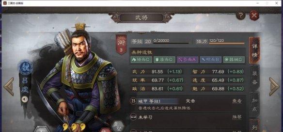 三国志14自创武将个性战法，打造独特的战斗策略（以游戏为主）