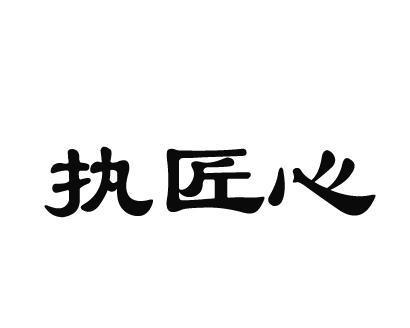 《以食物语琳琅匠心口令》（探索美食文化）