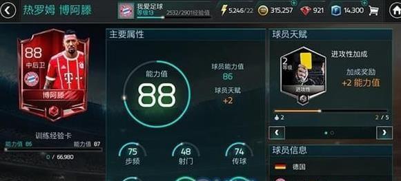 fifa足球世界彩虹过人怎么操作？设置技巧有哪些？