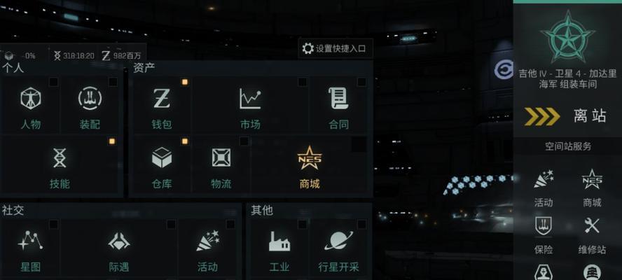 EVE星战前夜PVP走位有哪些技巧？PVP走位技巧是什么？