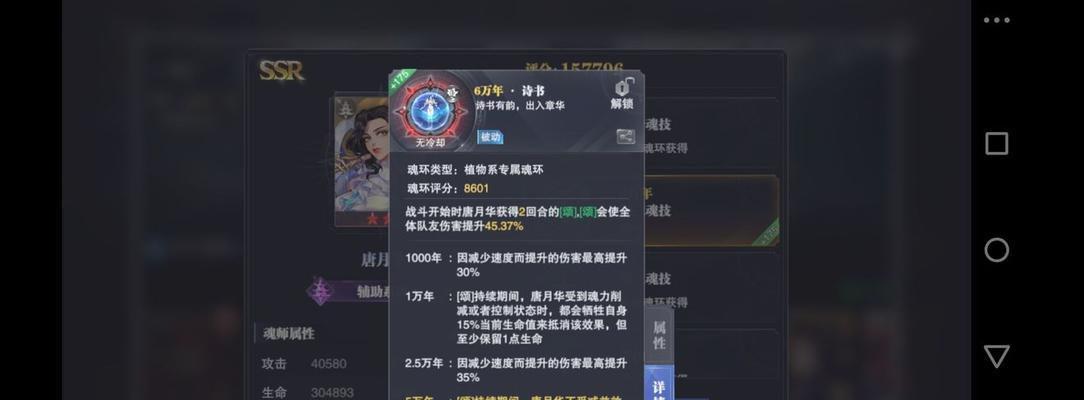 斗罗大陆魂师对决pvp主流最新阵容是什么？pvp主流阵容推荐有哪些？