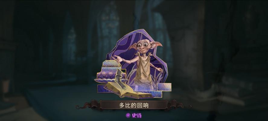 哈利波特魔法觉醒罗恩回响怎么玩？回响玩法技巧是什么？