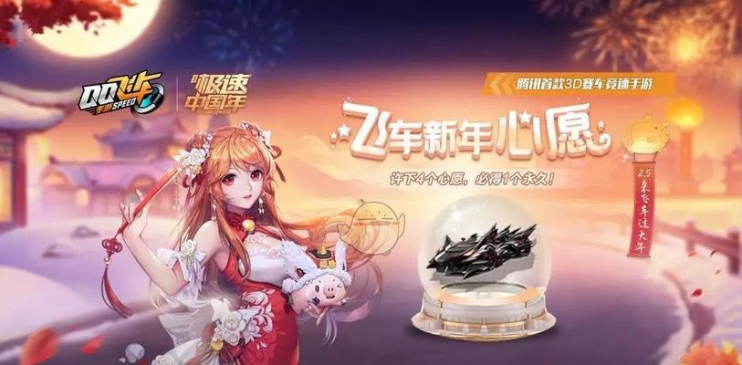 QQ飞车摘星阁活动怎么玩？有哪些玩法和常见问题解答？