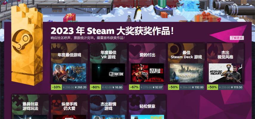 《星空》为何缺席Steam年度最佳游戏榜单？榜单中有哪些亮点游戏？