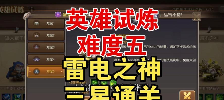 小冰冰传奇宙斯神器如何掌控雷电？至高荣耀是什么？