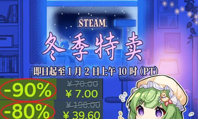 Steam冬促有哪些史低好价游戏？二次元联机神作3.8折的吸引力在哪里？